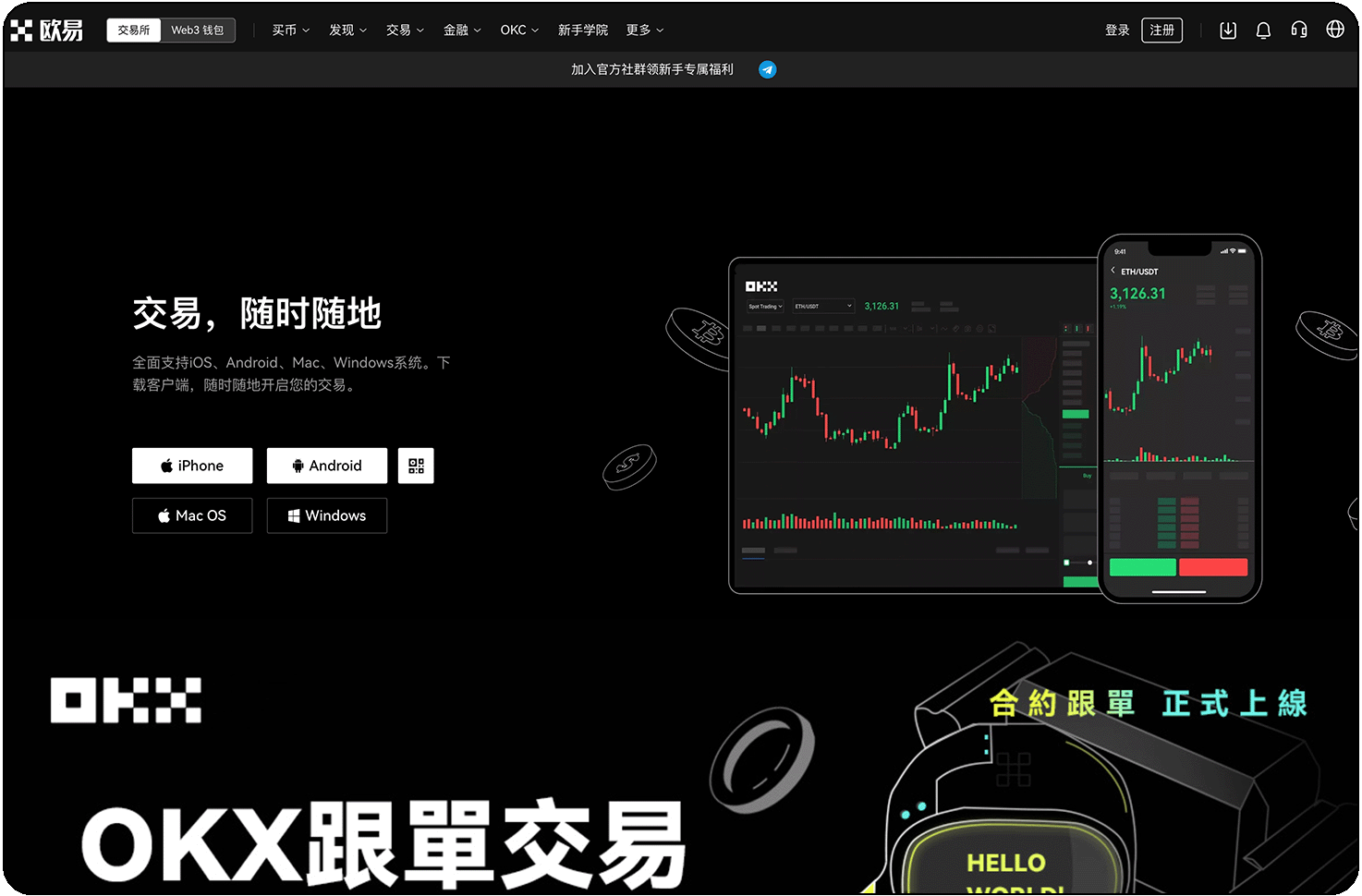 OKXAPP下载安装入口_欧易APP下载教程_易欧APP安装最新版